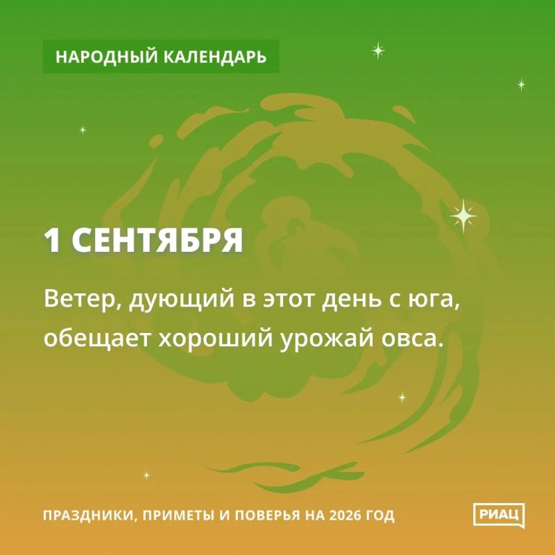 Какая погода сегодня, такая будет и всю осень Какая погода сегодня, такая будет и всю осень