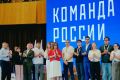 Две идеи из Волгоградской области вошли в топ-20 проектов программы «Команда России»