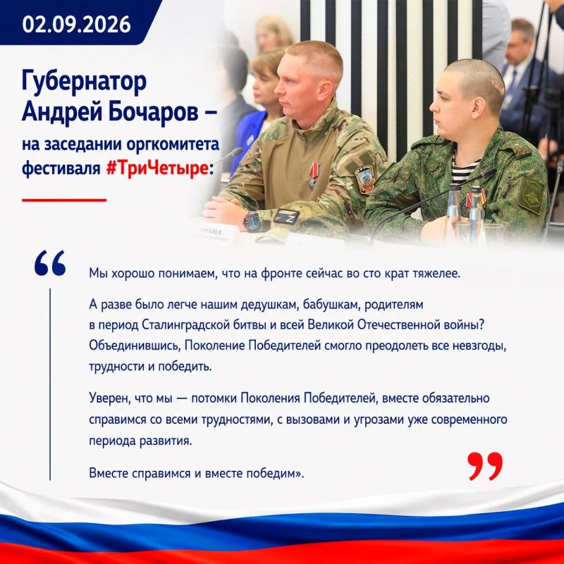 Пятый волгоградский фестиваль #ТриЧетыре перенесут на 2027 год Пятый волгоградский фестиваль #ТриЧетыре перенесут на 2027 год