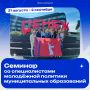 Развиваем молодёжную политику вместе со всей страной