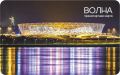 Ко Дню города в Волгограде выпустили лимитированную партию транспортной карты «Волна»