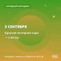 Если вечером солнце станет красным, то ждите ветра
