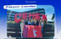 Волжские специалисты по молодёжной политике прошли обучение в «Сенеже»