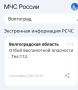 Беспилотную опасность отменили в Волгограде