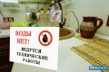 Три района Волгограда оставят на три дня без воды