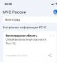Отбой тревоги. Мы в Макс