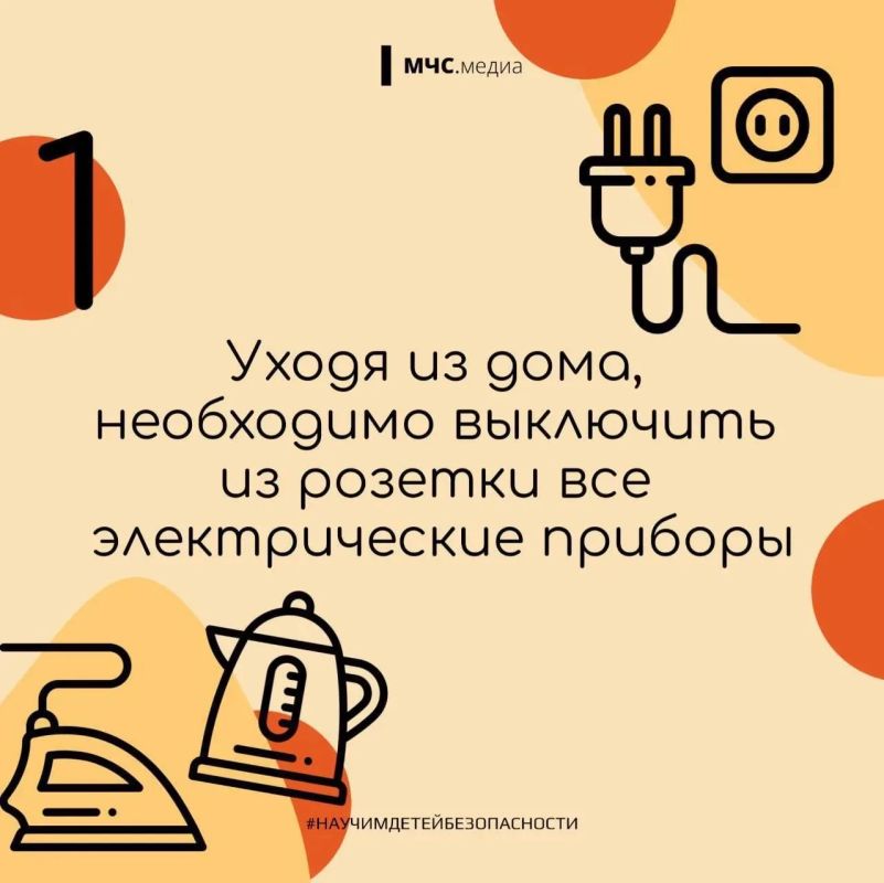Объясни ребенку основные правила пожарной безопасности: Объясни ребенку основные правила пожарной безопасности: