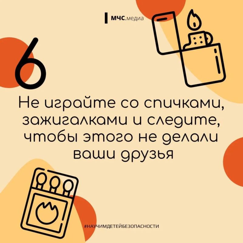 Объясни ребенку основные правила пожарной безопасности: Объясни ребенку основные правила пожарной безопасности: