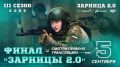 Андрей Руденко: Друзья, 5 сентября — особая дата
