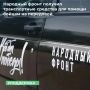 ТУ Росимущества в Оренбургской области приняло участие в передаче Общероссийскому общественному движению «Народный фронт» 6 автомобилей