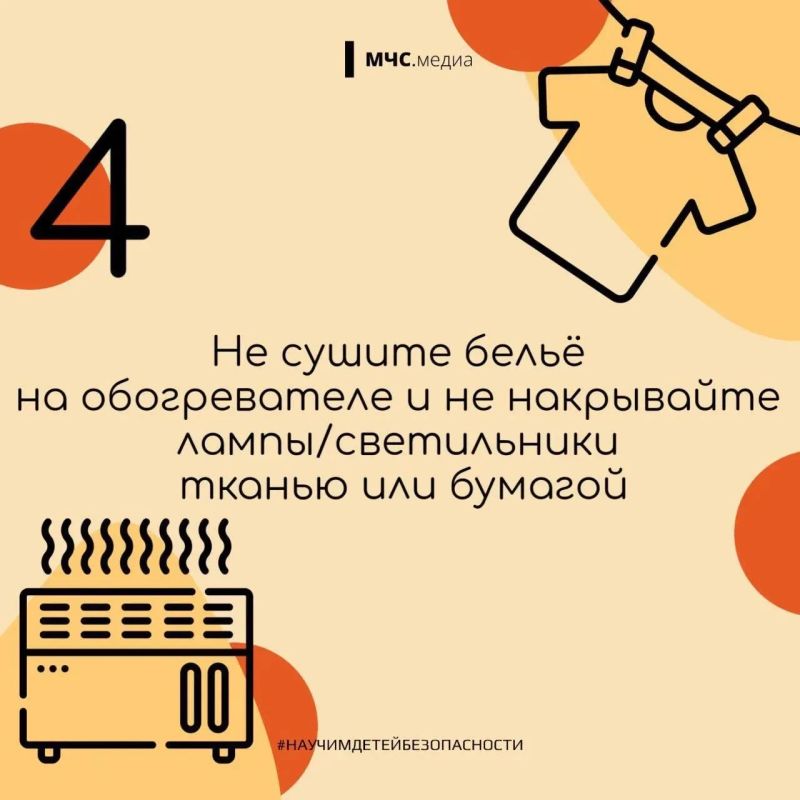 Объясни ребенку основные правила пожарной безопасности: Объясни ребенку основные правила пожарной безопасности: