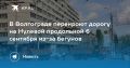 В Волгограде перекроют дорогу на Нулевой продольной 6 сентября из-за бегунов