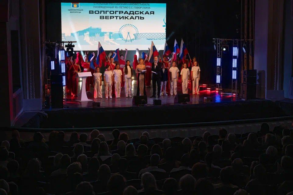В Волгограде 3 сентября 2026 года был открыт кинофестиваль «Волгоградская вертикаль» В Волгограде 3 сентября 2026 года был открыт кинофестиваль «Волгоградская вертикаль»