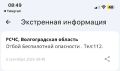 Отбой тревоги. Мы в Макс