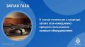 ГАЗ — не шутка: запомни эти правила