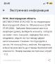 Беспилотная опасность объявлена в Волгоградской области