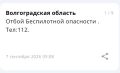 Отбой тревоги. Мы в Макс