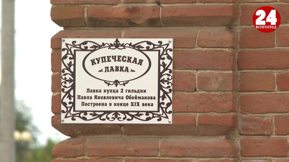 В станице Малодельской Фроловского района возрождают купеческую лавку Обоймакова – памятник казачьей истории В станице Малодельской Фроловского района возрождают купеческую лавку Обоймакова – памятник казачьей истории