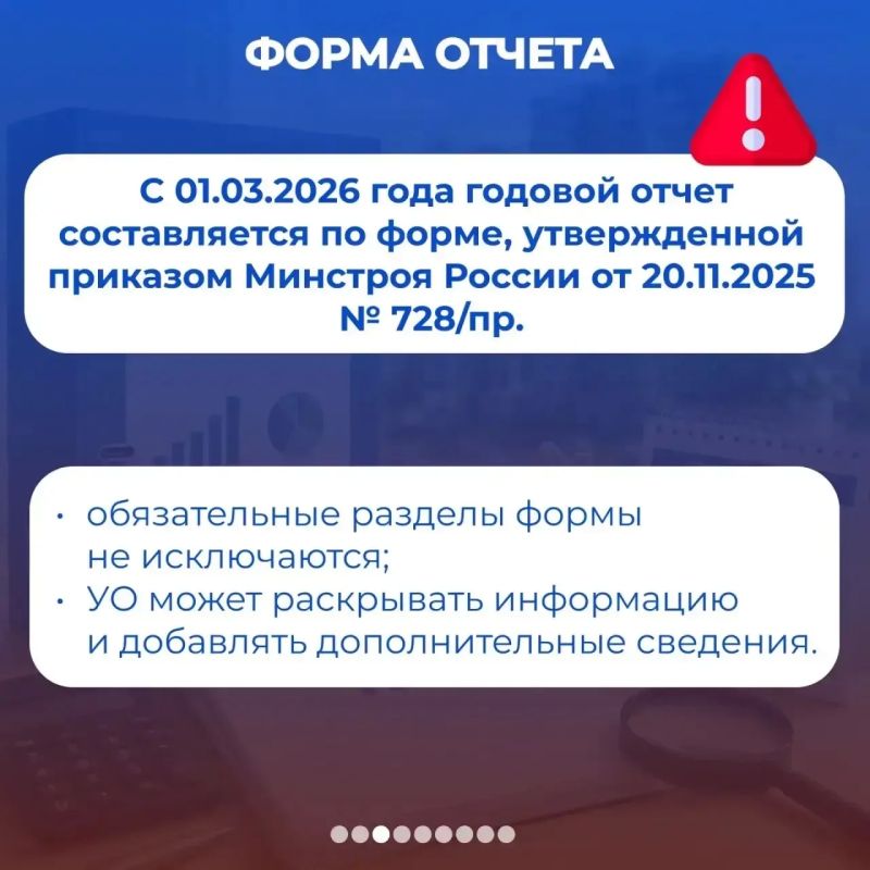 Годовой отчет управляющей организации — важный источник информации для собственников МКД Годовой отчет управляющей организации — важный источник информации для собственников МКД