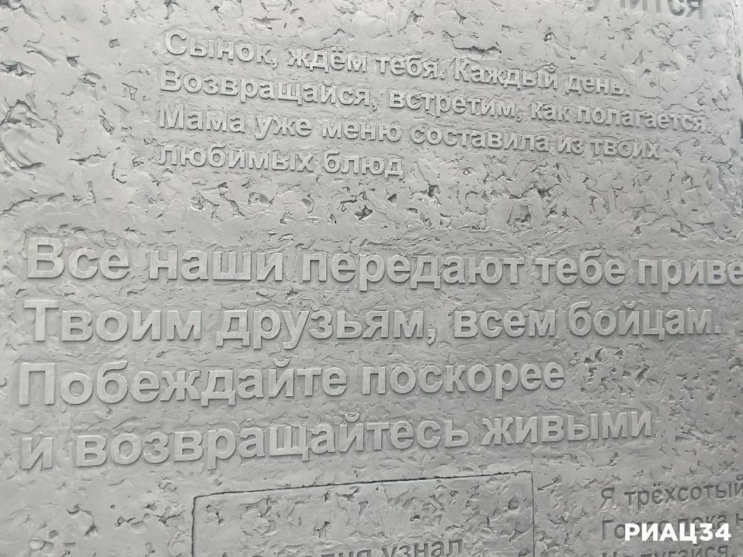 На Мамаевом кургане готов к открытию памятник защитникам Отечества-героям СВО На Мамаевом кургане готов к открытию памятник защитникам Отечества-героям СВО