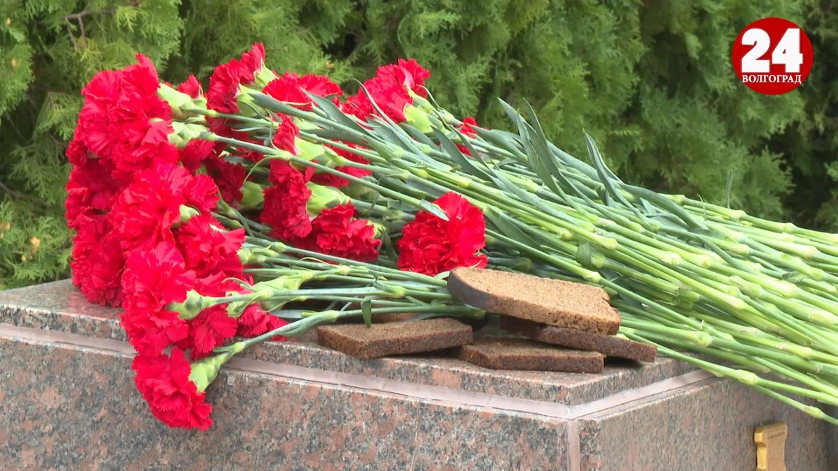Митинг, посвященный 85-й годовщине начала блокады Ленинграда, состоялся на Мамаевом кургане