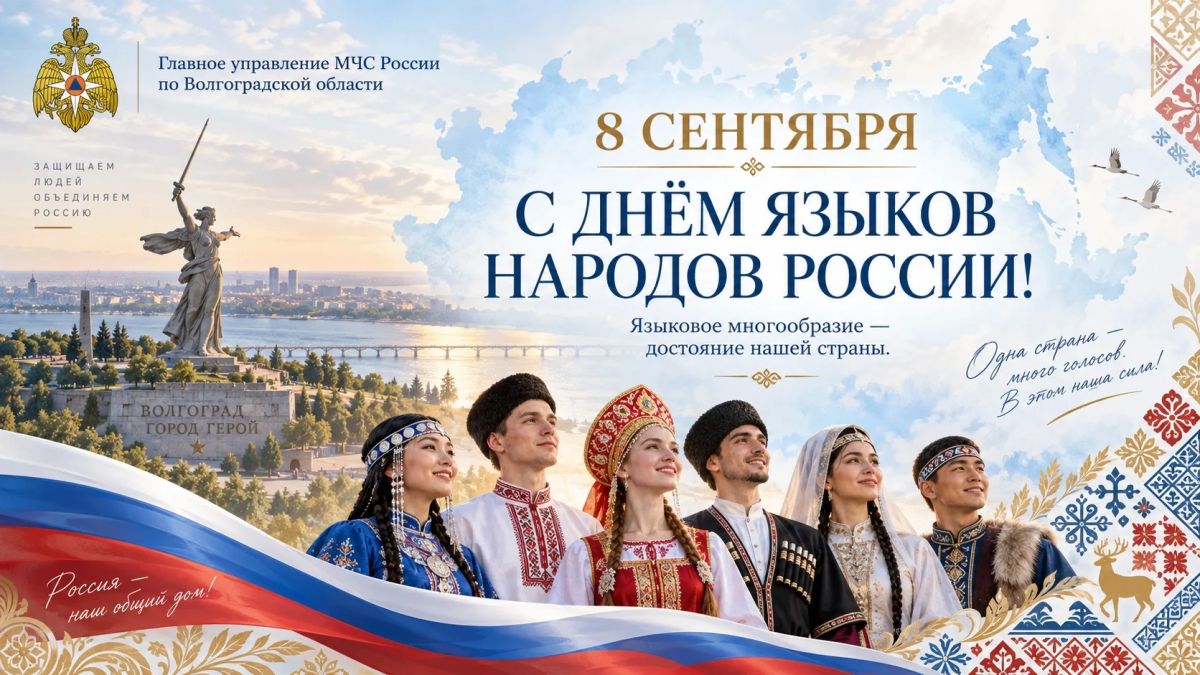 Языки народов России: наследие, которое объединяет
