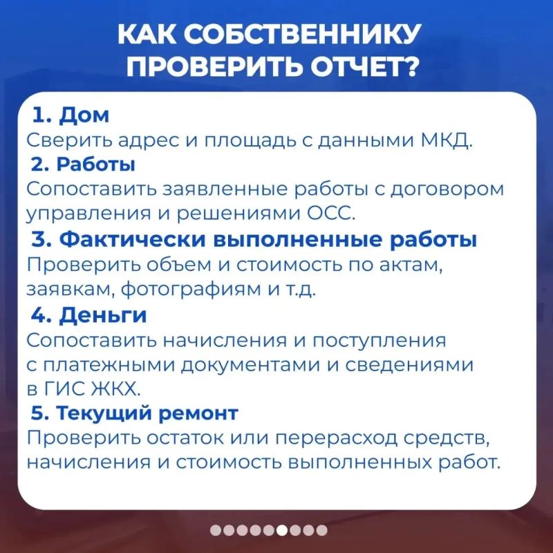 Годовой отчет управляющей организации — важный источник информации для собственников МКД Годовой отчет управляющей организации — важный источник информации для собственников МКД