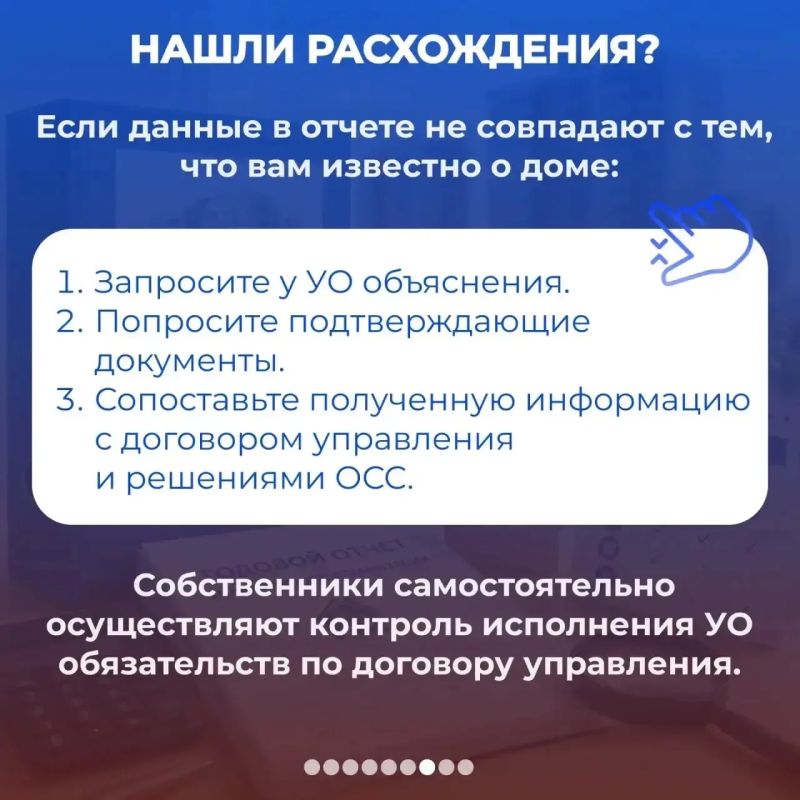Годовой отчет управляющей организации — важный источник информации для собственников МКД Годовой отчет управляющей организации — важный источник информации для собственников МКД