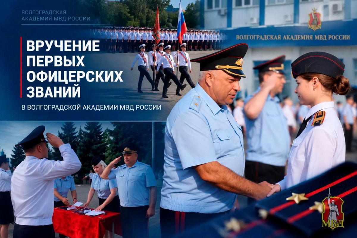 В Волгоградской академии МВД России слушателям вручили первые офицерские погоны