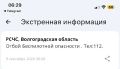Отбой тревоги. Мы в Макс