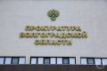 Уголовное дело в отношении директора детского лагеря, обвиняемого в травмировании 10-летней девочки, направлено в Городищенский районный суд Волгоградской области, сообщает прокуратура региона