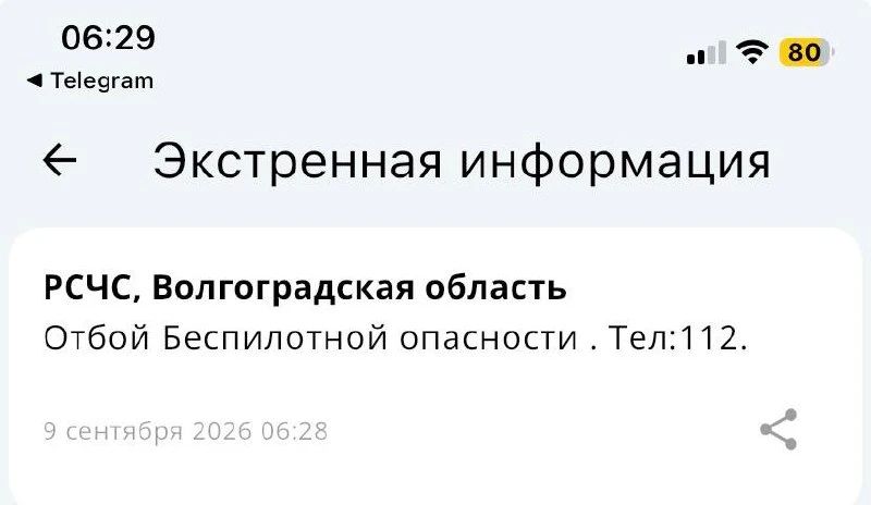 Отбой тревоги. Мы в Макс
