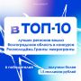 Наша молодёжь — победитель