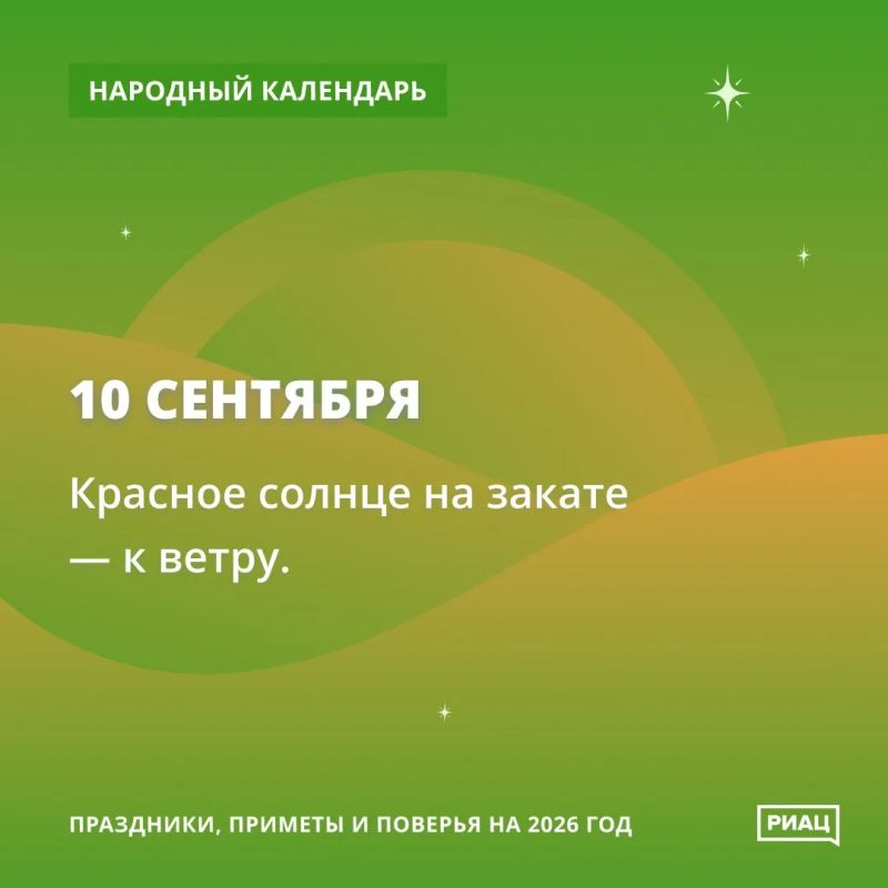 Если закатное солнце будет красным, стоит ждать ветра Если закатное солнце будет красным, стоит ждать ветра
