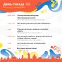День города Волгоград отметит концертами, массовым забегом и колокольным звоном