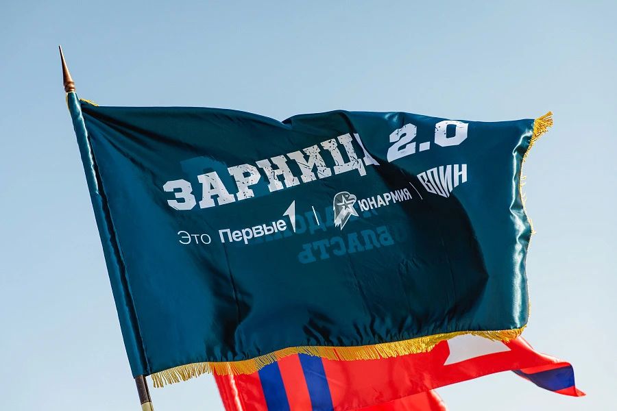 «Зарница 2.0»: в Волгоградской области стартовал второй заезд всероссийской игры «Зарница 2.0»: в Волгоградской области стартовал второй заезд всероссийской игры