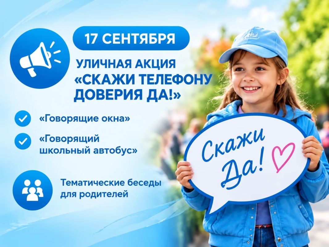 На детский телефон доверия в Волгоградской области поступило 7,5 тысячи обращений На детский телефон доверия в Волгоградской области поступило 7,5 тысячи обращений