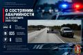 О состоянии аварийности за 9 сентября 2026 года