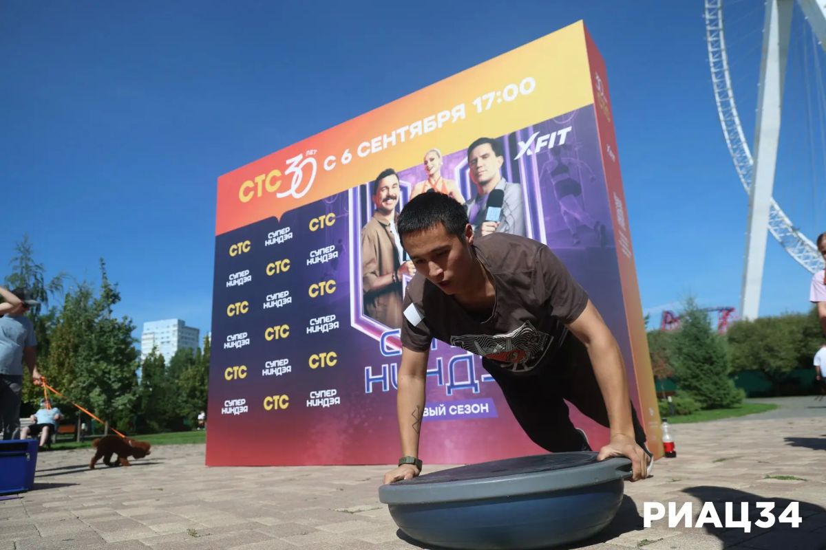 В волгоградском ЦПКиО прошла открытая тренировка от легендарного шоу «Суперниндзя» В волгоградском ЦПКиО прошла открытая тренировка от легендарного шоу «Суперниндзя»