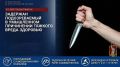 В Советском районе участковые уполномоченные полиции задержали подозреваемого в умышленном причинении тяжкого вреда здоровью
