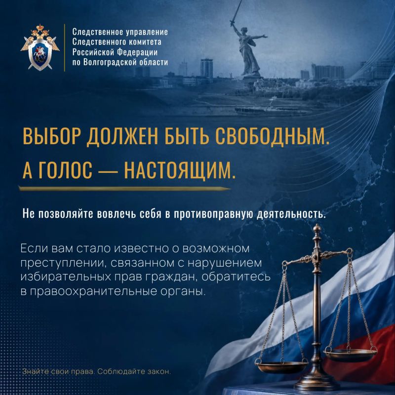 Выборы: где заканчивается право и начинается преступление Выборы: где заканчивается право и начинается преступление