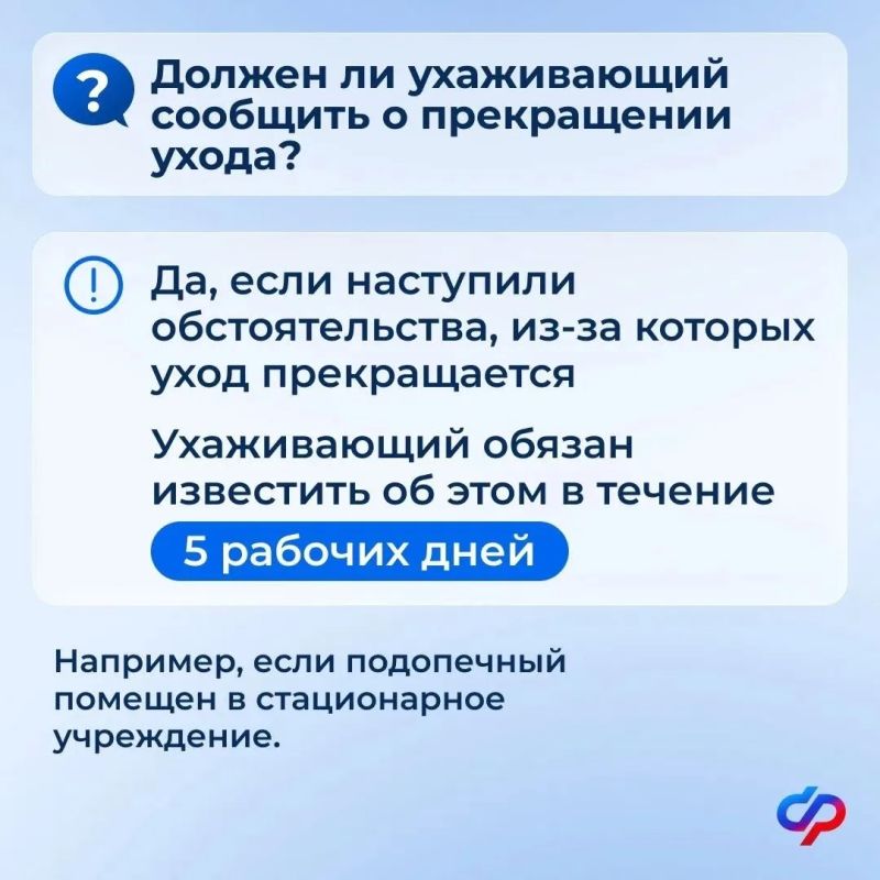С 1 января 2027 года меняются правила подтверждения ухода за пожилым или человеком с инвалидностью С 1 января 2027 года меняются правила подтверждения ухода за пожилым или человеком с инвалидностью