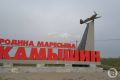 В Камышине Волгоградской области 16 сентября в 17:00 на стадионе «Текстильщик» состоится товарищеский футбольный матч, посвященный 70-летию со дня основания Камышинской ТЭЦ