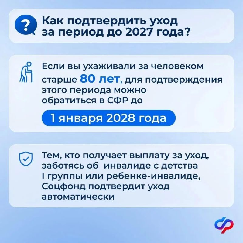 С 1 января 2027 года меняются правила подтверждения ухода за пожилым или человеком с инвалидностью С 1 января 2027 года меняются правила подтверждения ухода за пожилым или человеком с инвалидностью