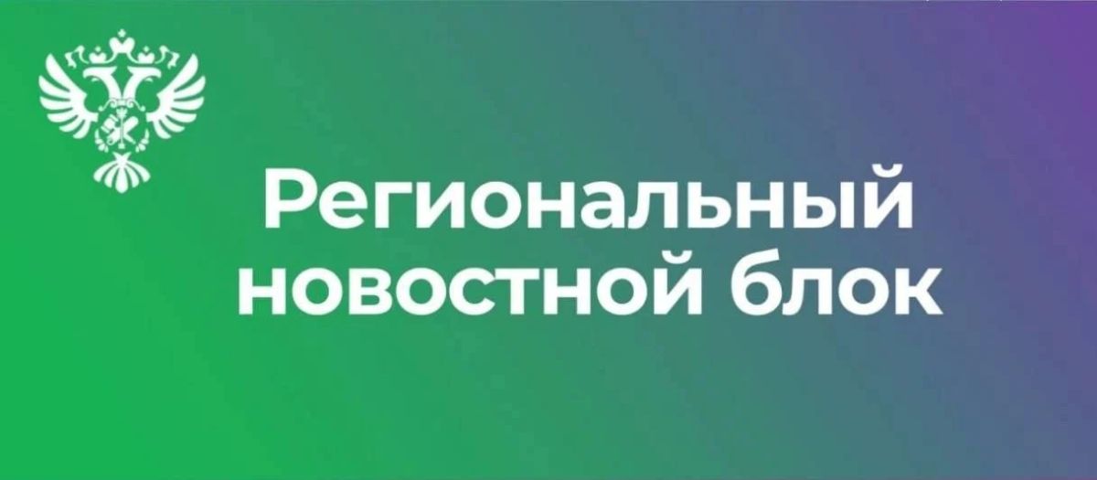 ТУ Росимущества в Волгоградской области приглашает на «Инвестиционный час»