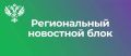 ТУ Росимущества в Волгоградской области приглашает на «Инвестиционный час»