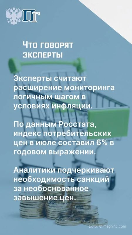Правительство утвердило список продуктов, цены на которые будут регулироваться государством Правительство утвердило список продуктов, цены на которые будут регулироваться государством