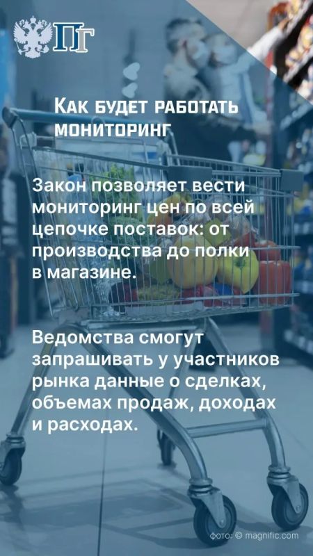 Правительство утвердило список продуктов, цены на которые будут регулироваться государством Правительство утвердило список продуктов, цены на которые будут регулироваться государством