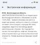 Беспилотная опасность введена в Волгоградской области
