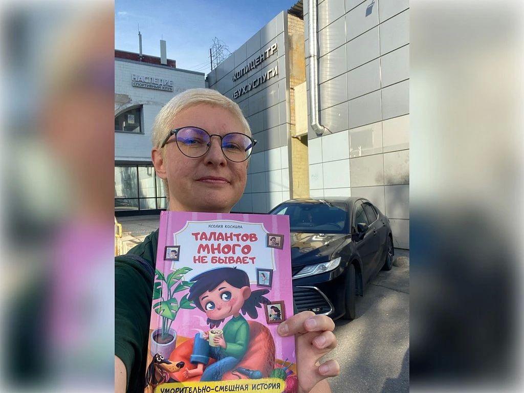 Хоррор про Карелию и история про неунывающую семью: наша землячка Ксения Коскина выпустила две новые книги Хоррор про Карелию и история про неунывающую семью: наша землячка Ксения Коскина выпустила две новые книги